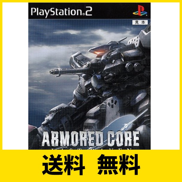 SEAL限定商品】 ARMORED CORE LAST RAVEN アーマードコア