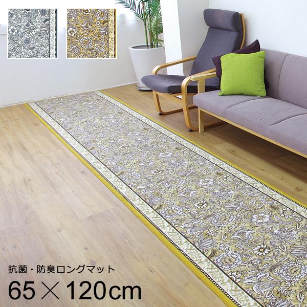 廊下用ロングカーペット 幅65cm 長さ120cm 廊下 カーペット 廊下敷き おしゃれ 北欧 滑りにくい アラベスク 柄 幾何学的文様 模様 日本製 抗菌 防臭 吸収速乾