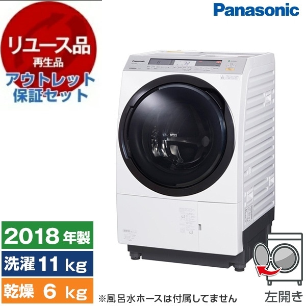 リユース アウトレット保証セット NA-SVX880L クリスタルホワイト ななめドラム式洗濯乾燥機 (洗濯11.0kg /乾燥6.0kg) 左開き 2018年製