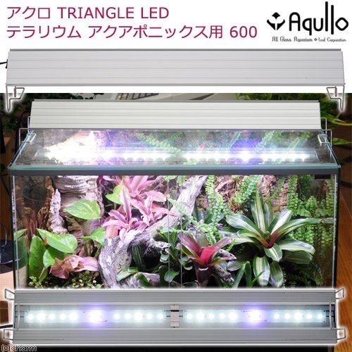 アクロ　ＴＲＩＡＮＧＬＥ　テラリウム・アクアポニックス・陸上植物用　６００　２６５０ｌｍ　植物育成ライト　ＬＥＤ　ＣＲＣ10―15―10―40―10