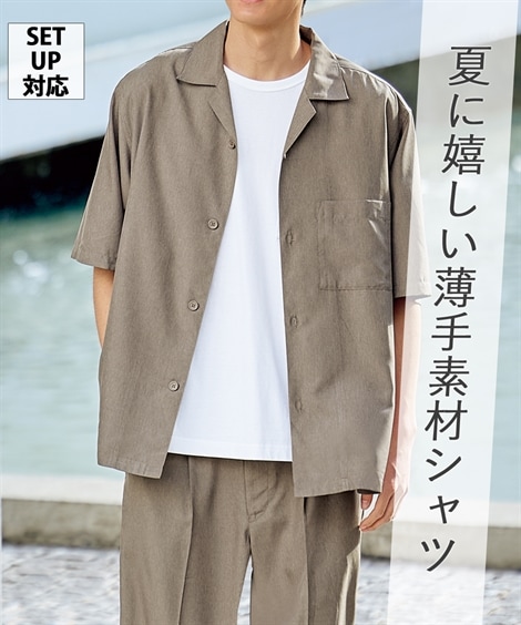 長袖シャツ セットアップ可能 5分袖シャツ　薄手素材 大きいサイズ有