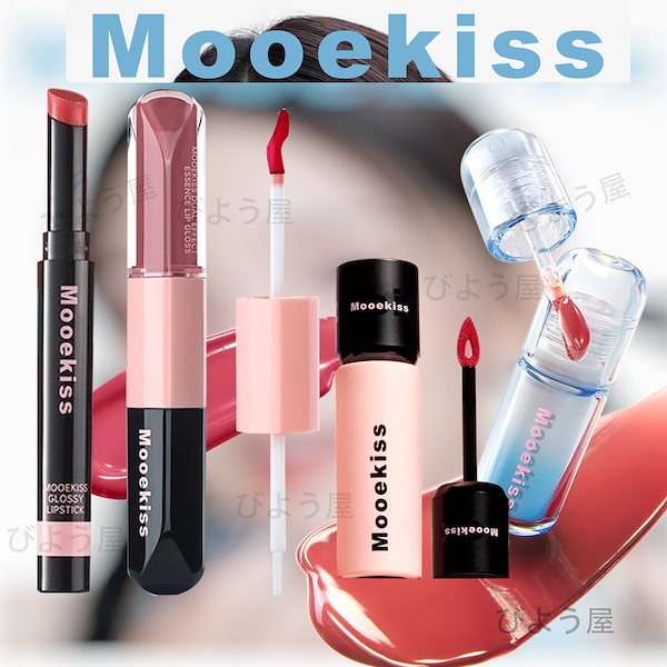 Qoo10] Mooekiss 唇に泥を塗り双頭 リップ リップグロス