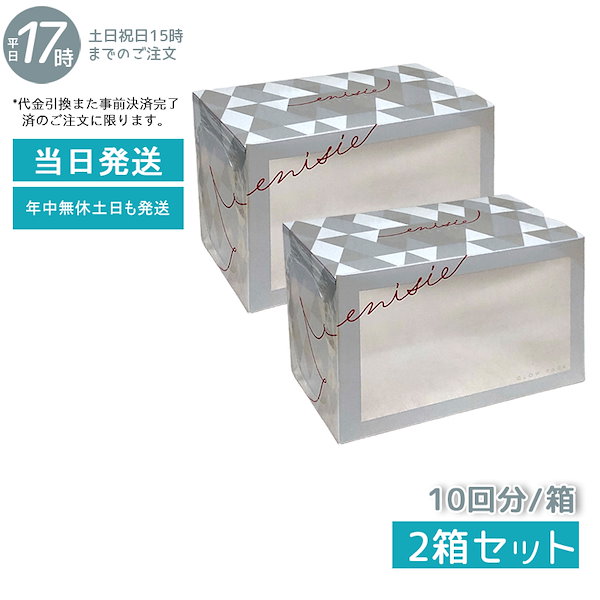 【新品未開封】 エニシー　グローパック　 5箱セット　リズム