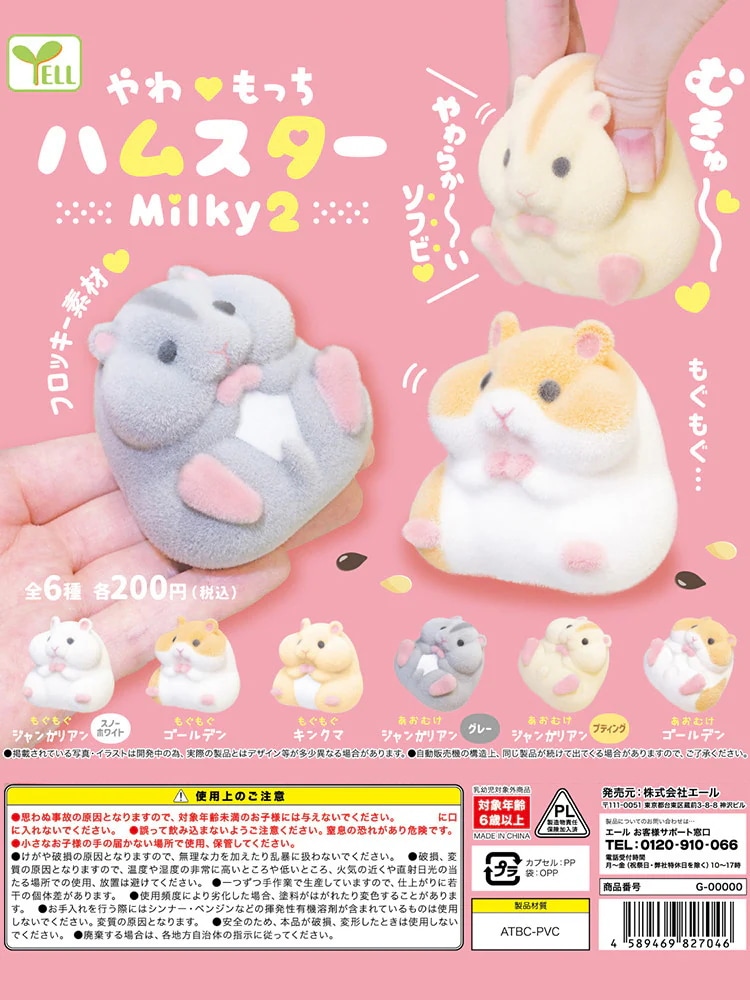 第1弾 植毛ハムスターのスクイーズガチャ 軽減ストレスおもちゃ 女の子向け誕生日プレゼント