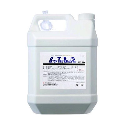 SYK S-2781 ストップ・ザ・サビ2 4kg S2781