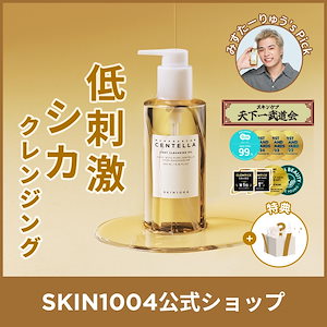 【公式】 センテラ ライト クレンジングオイル 200mL クレンジング, 洗顔