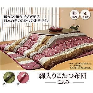 和柄 こたつ布団 長方形大 掛け単品 『こよみ』 グリーン 約205x285cm