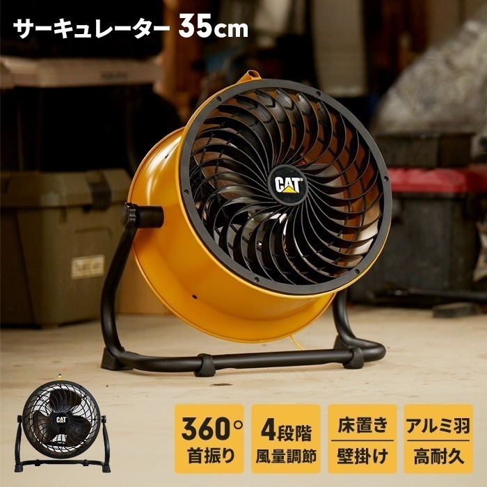 サーキュレーター 扇風機 35cm 空気循環器 送風機 フロアファン 工場扇 排気 送風 空気 循環 ファン 入れ替え 換気