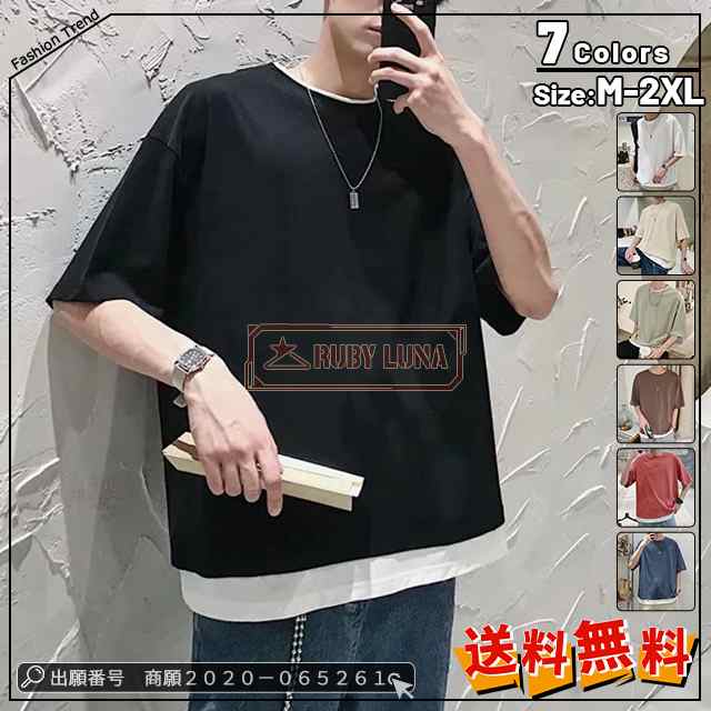 最安挑戦 春新作 新作 送料無料 Tシャツ メンズ トップス 半袖 フェイクレイヤード シンプル 半袖tシャツ お兄系 クルーネック 涼しい 無地 夏物 ゆったり 丸首 トレンド 学生Tシャツ 純色6