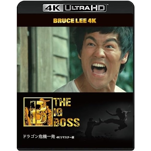 ブルース・リー没後50年 ドラゴン危機一発 4Kリマスター版(4K ULTRA .. ／ ブルース・リー (4K ULTRA HD) TWUSS-1344