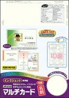 マルチカードIJ用アイボリ10面100枚 （51130）