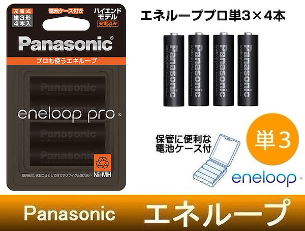 Qoo10] パナソニック 単3形充電池 パナソニック 単3充電池