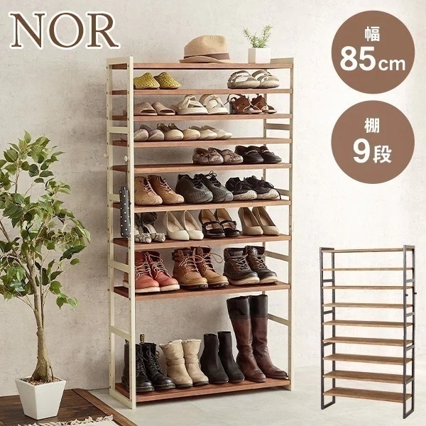 シューズラック スリム シューズボックス 下駄箱 靴箱 おしゃれ 北欧 木製 9段 薄型 収納 大容量 安い diy 狭い玄関 省スペース 玄関収納 スリッパ 幅85cm ノア