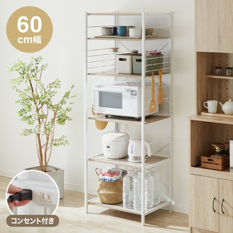 レンジラック ハイタイプ 幅60cm レンジ台 大型レンジ対応 収納ラック キッチンラック キッチンボード キッチン収納 スライド棚 スリム レンジボード 食器棚 オープンラック ラック シェルフ 収