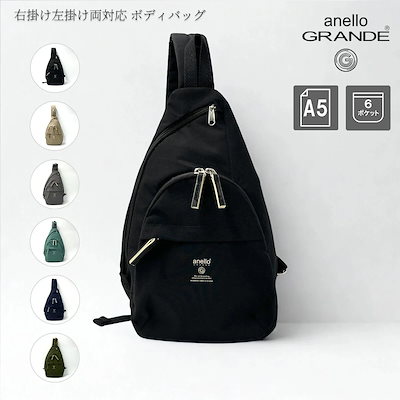 他サイト： ３００円OFFクーポン配布中 anelloGRANDE ボディバッグ アネログランデ クロスボディ ボディーバッグ 斜めがけ 斜め掛け GTM0314Z シンプル メンズ レディース 男女兼用 正規品の商品画像