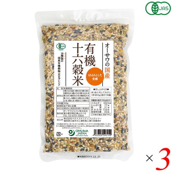 オーサワの国産有機十六穀米300g 3個セット 4,978円