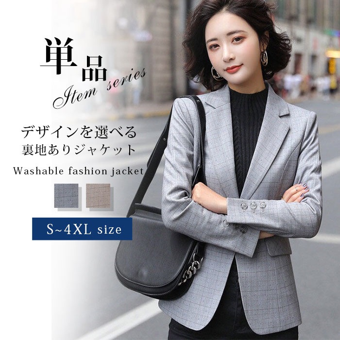 スーツ ジャケット レディース 春 一部在庫処分 テーラードジャケット 春秋 テーラード チェック柄 フォーマル ミドル丈 アウター トップス 春 秋 コート 長袖 スプリングコート カジュアル 可愛