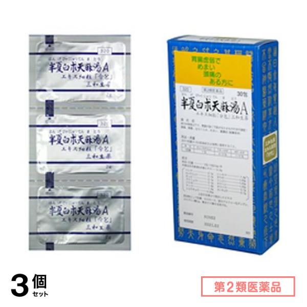 第２類医薬品 320半夏白朮天麻湯Aエキス細粒「分包」 三和生薬 30包 3個セット 7,432円