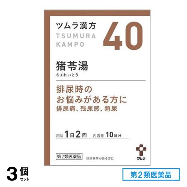 第２類医薬品 40ツムラ漢方 猪苓湯エキス顆粒A 20包 3個セット 5,259円