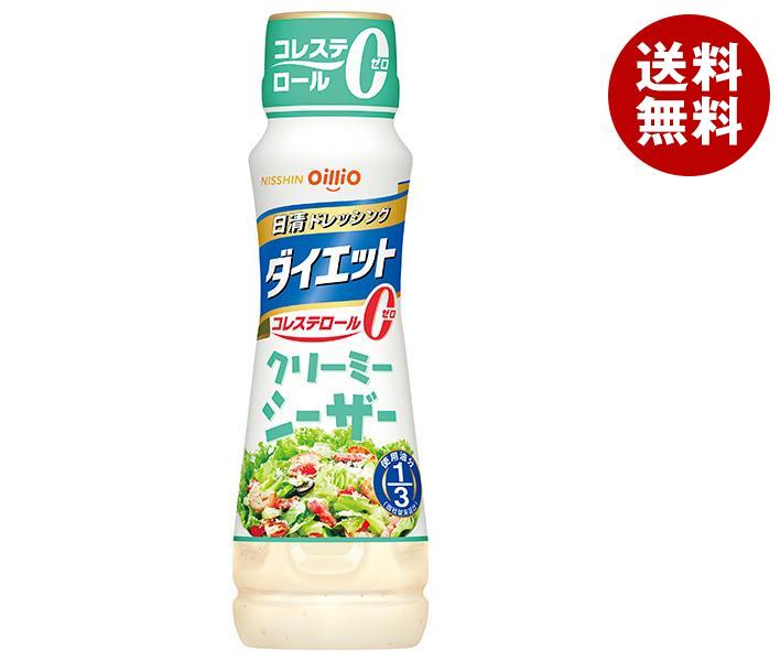 日清オイリオ 日清ドレッシング ダイエット クリーミーシーザー 185mlPET＊12本入＊(2ケース)