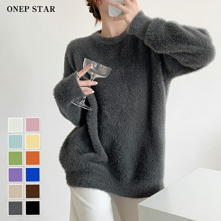 モックネックふわふわニットトップス レディース ニット セーター ふわふわ素材 長袖 ゆったり 体型カバー 着映え 大人カジュアル 秋 冬 20代 40代 50代 ワンピスター 30代