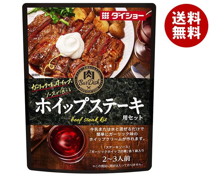 ダイショー 肉ＢａｒＤｉｓｈホイップステーキ用セット 75g＊40袋入＊(2ケース)