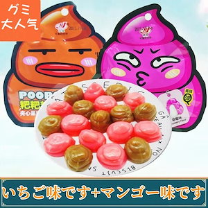 YouTube話題 韓国 お菓子 グミ うんこあめ 韓国食品 スイーツ お菓子 韓国グミ