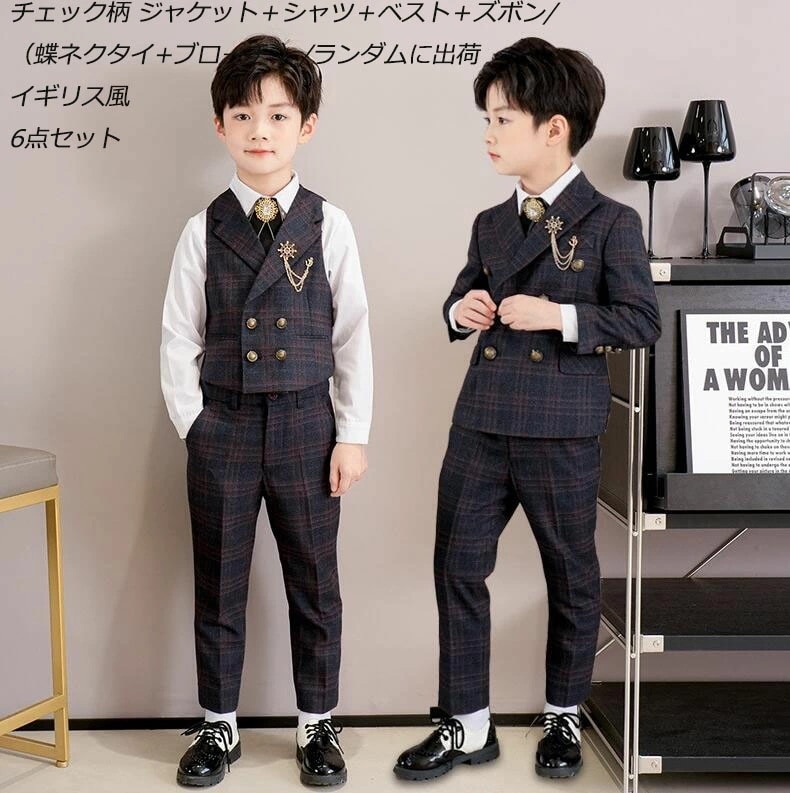 【NEWカラー追加】イギリス風 子供スーツ 5点＆６点セット ストライプ柄/チェック柄 ジャケット＋シャツ＋ベスト＋ズボン/（蝶ネクタイ+ブローチ ）/ランダムに出荷 七五三 子供服 男の子スーツ キ