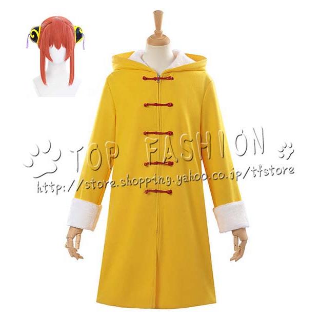 【品質良い 大好評中】銀魂 風 神楽 冬服 コスプレ衣装 ウィッグ cosplay コスチューム 変装仮装 ハロウィン クリスマス