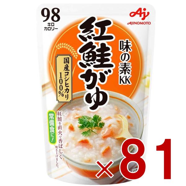 味の素 紅鮭がゆ 250g おかゆ レトルト 非常食 備蓄 仕送り お粥 紅鮭 かゆ べにじゃけがゆ パウチ 常備食 81個