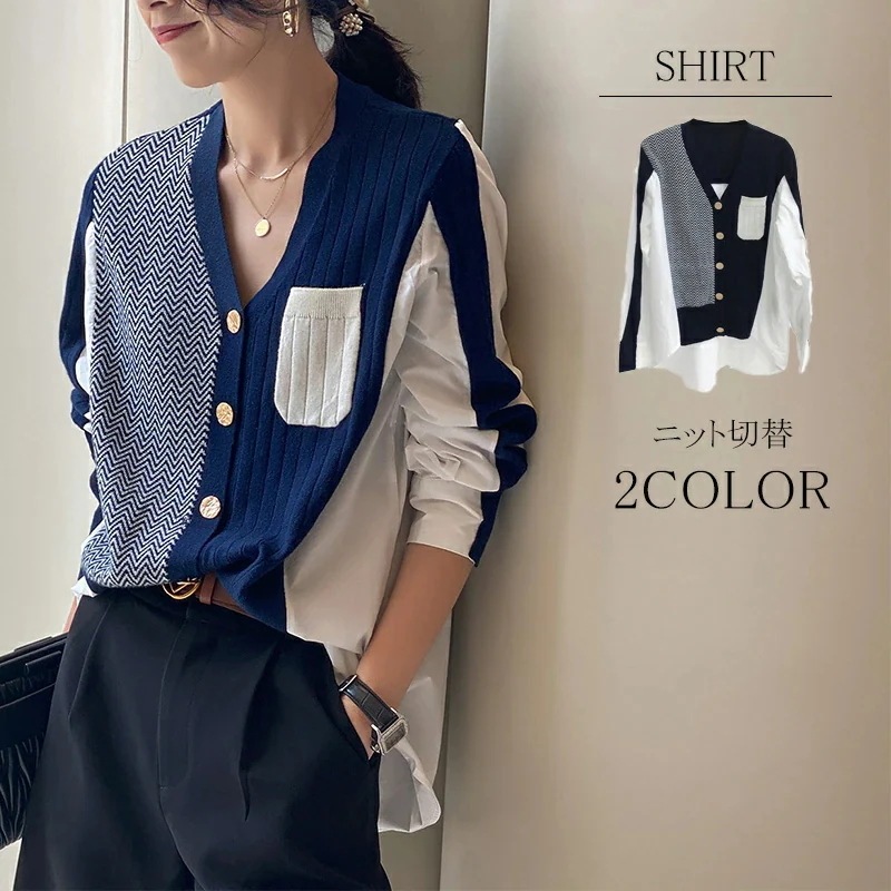 レディース お洒落 トップス ニットセーター トップス カーディガン フォーマル チュニック 切替 セーター きれいめ シャツ 重ね着 ニット 長袖 ロングカーディガン カーデ 秋 柔らかい OL風