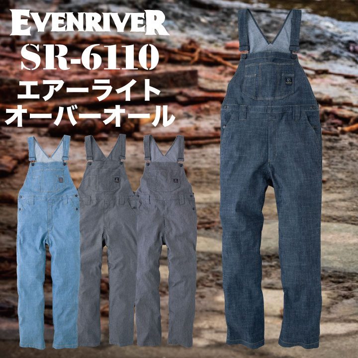 EVENRIVER イーブンリバー 作業服 作業着 長袖 つなぎ オーバーオール ストレッチ 長袖つなぎ 春夏 秋冬 /er-sr6110-b