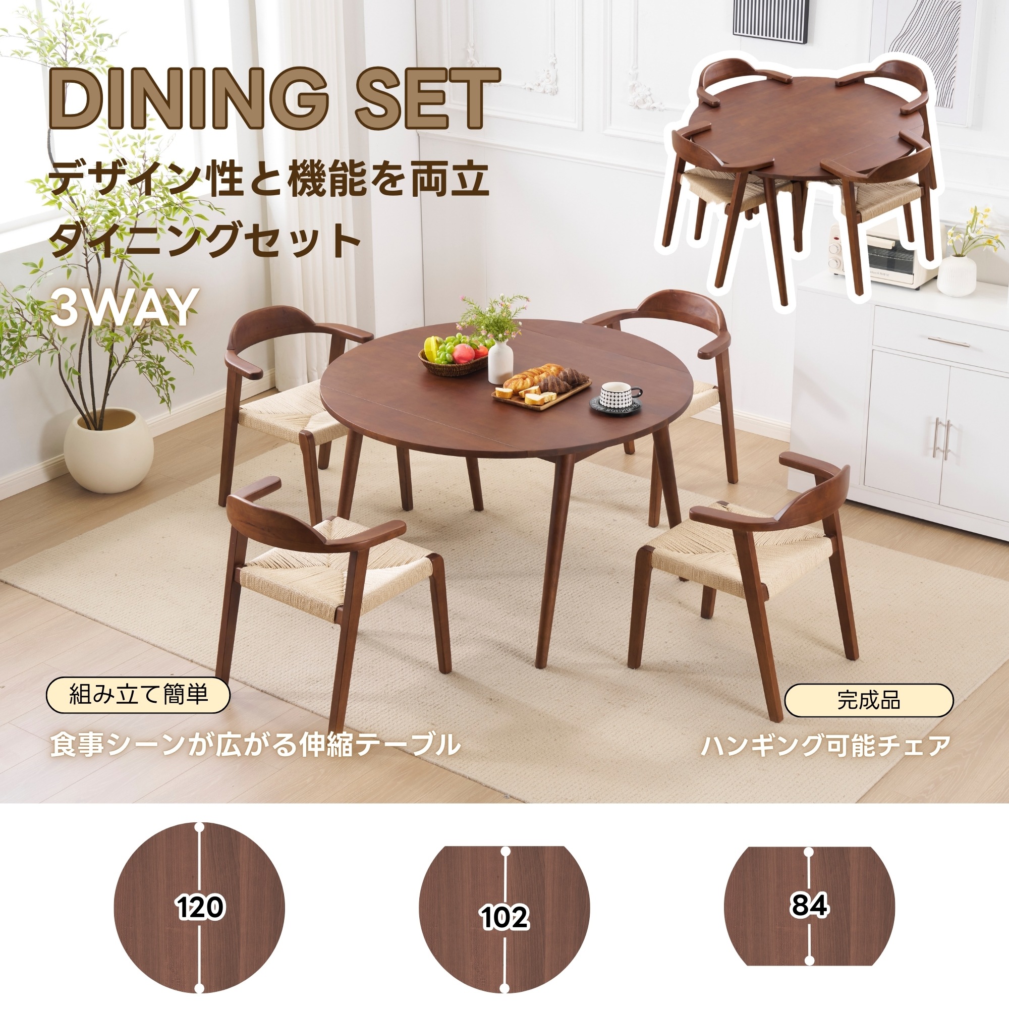 [国内発送 送.料無料]A4【テーブル一点】伸長式ダイニングテーブル 折りたたみダイニングテーブル 円形 半円形 幅120 伸縮 ダイニング 丸テーブル 伸長 伸縮テーブル折り畳み 円形テーブル 半円