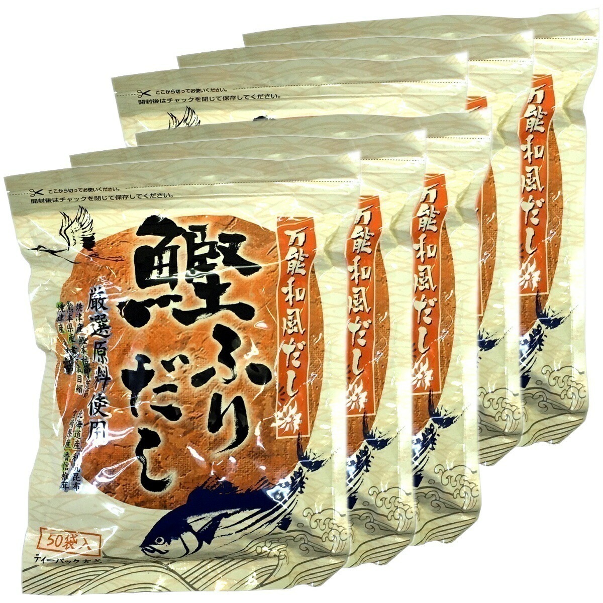 国産 鰹ふりだし 50包 8.8g50パック6袋セット 鰹節 カツオ節 かつお節 つゆの素 万能和風だし 贈り物 ギフト おでん 出汁 和食 洋食 中華 おみやげ ギフト カレー ハンバーグ 鍋料
