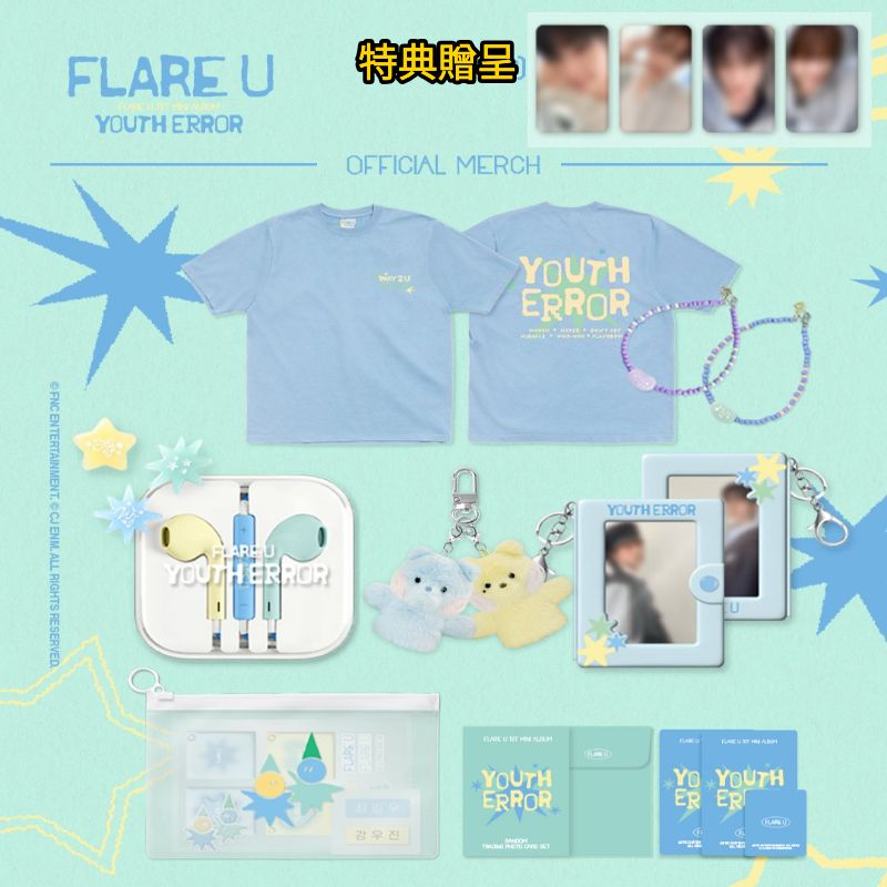 [公式] FLAREU The 1st Mini Album [YOUTH ERROR] OFFICIAL MD