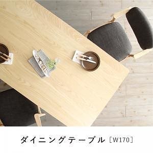 北欧ナチュラルモダンデザイン 天然木ダイニングシリーズ [Wors]ヴォルス ダイニングテーブル単品 W170