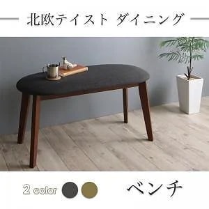 北欧テイストダイニング [ルクス] ベンチ単品 [脚部]ブラウン [座面]グリーン
