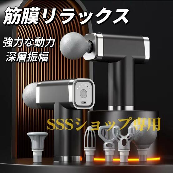 ハンディガン 筋膜リリース 電動マッサージ器 マッサージガン アタッチメント 6レベル調節 全身ケア リラックス ストレス解消 軽量 筋膜 小型