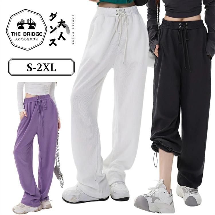 [新品入荷]スウェットパンツ レディース ジャズ ヒップホップ ダンスパンツ ダンス衣装 パンツ 大きいサイズ 白 黒 紫 ピンク グレー S2XL ジャージーパンツ 大人 無地 ス