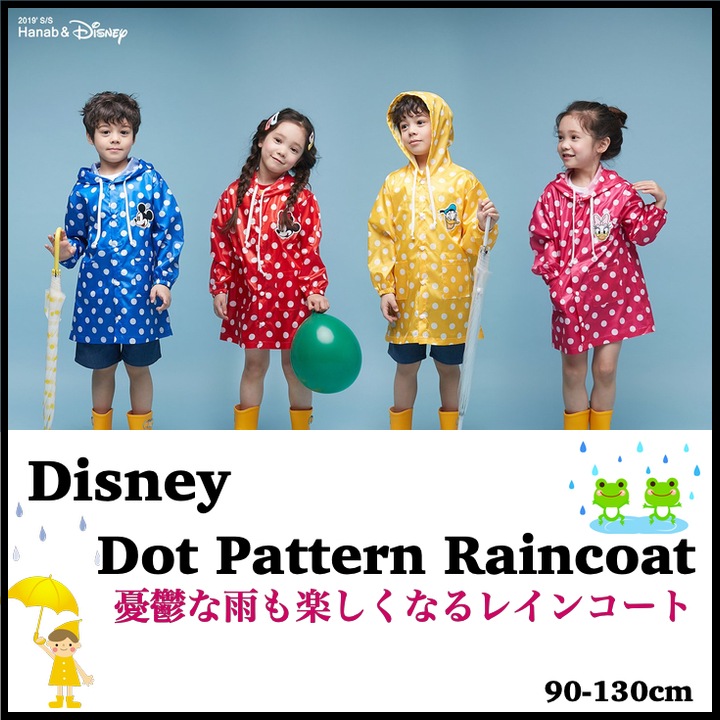 子供レインコート 男女兼用 韓国子供服 ディズニー 新作入荷 ドット 雨 キッズ カッパ 刺繍レッド 雨具可愛い 梅雨