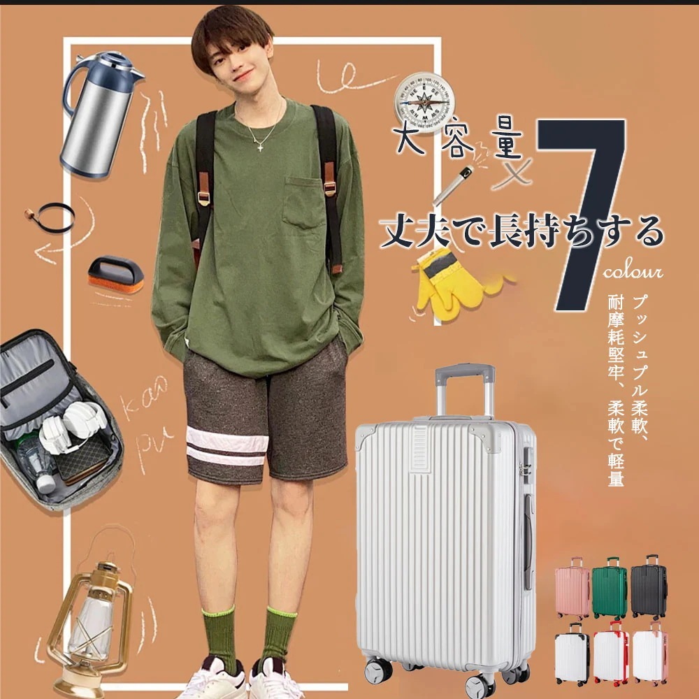 【3日以内配送】スーツケース キャリーケース 機内 軽量 拡張 超軽量 旅行 出張 ダイヤル式 フレームタイプ ダイヤルロック ダブルキャスター シンプル ビジネス バッグ B-07 スーツケース キ