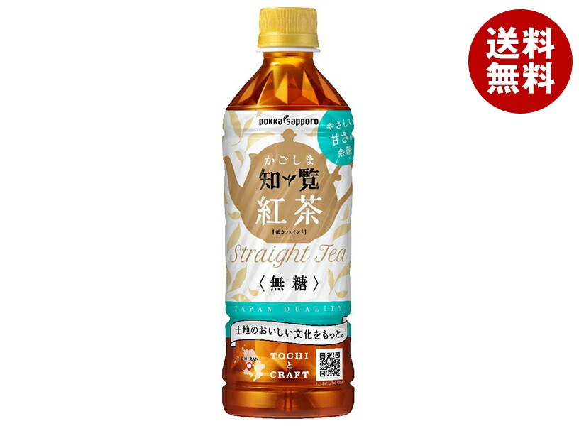 ポッカサッポロ かごしま知覧紅茶 無糖 500mlPET*24本入*(2ケース) 5,152円