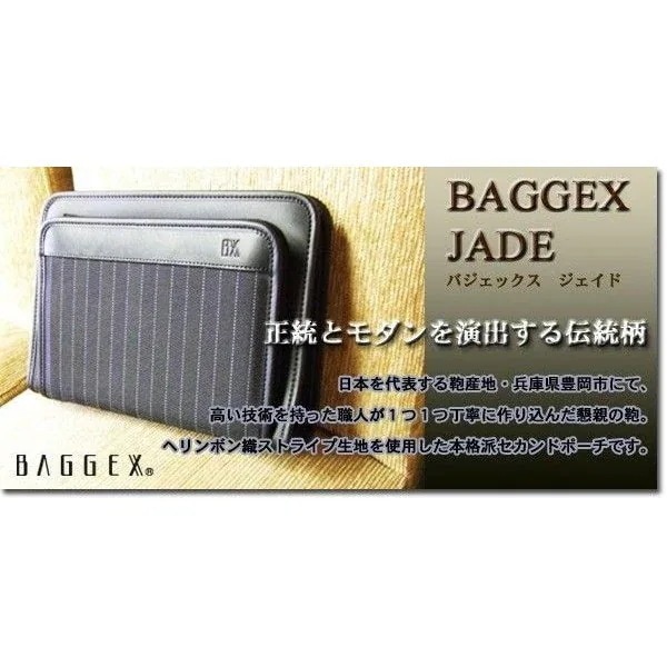 セカンドバッグ メンズバッグ メンズファッション 日本製 鞄職人 手がける逸品 バジェックス 鞄産地