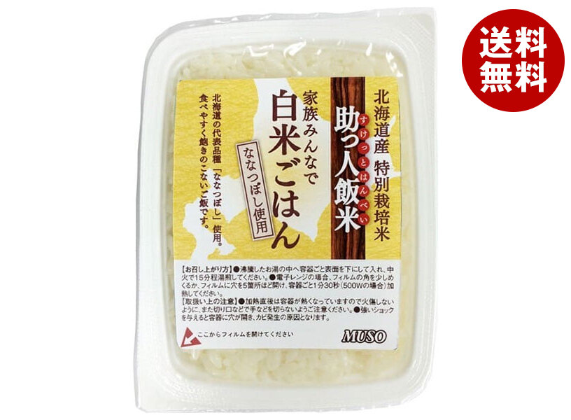 ムソー 助っ人飯米 白米ごはん 160g＊20個入＊(2ケース)