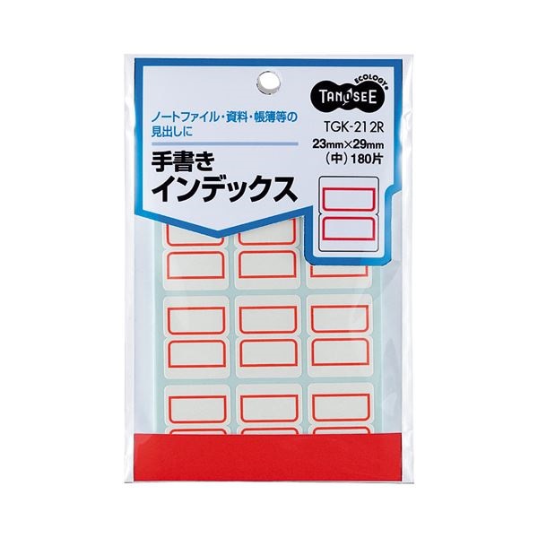 （まとめ） TANOSEE 手書きインデックス 中 2329mm 赤枠 1パック（180片：12片15シート） 100セット