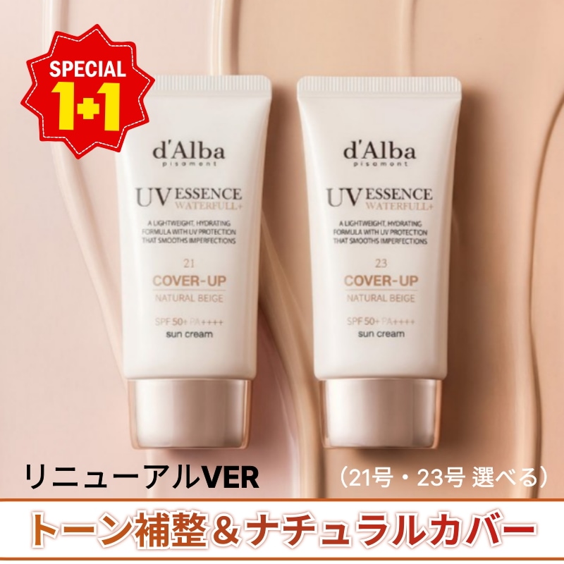 (1+1)トーンアップ＆カバー サンクリーム SPF50+ PA++++ 自然な肌トーン シミカバー 保湿71％ イージーオフ 韓国コスメUV 50ml /赤み補正サンクリーム /日焼け止め