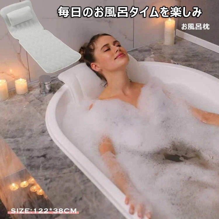 お風呂マット 介護用品 バスマット 浴槽マット 枕付き 速乾 抗菌 大判 滑り止め すべり止め 吸盤 転倒防止 風呂マット 滑り止めマット すべり止めマット お風呂 浴室 おふろ 浴槽 お風呂マット
