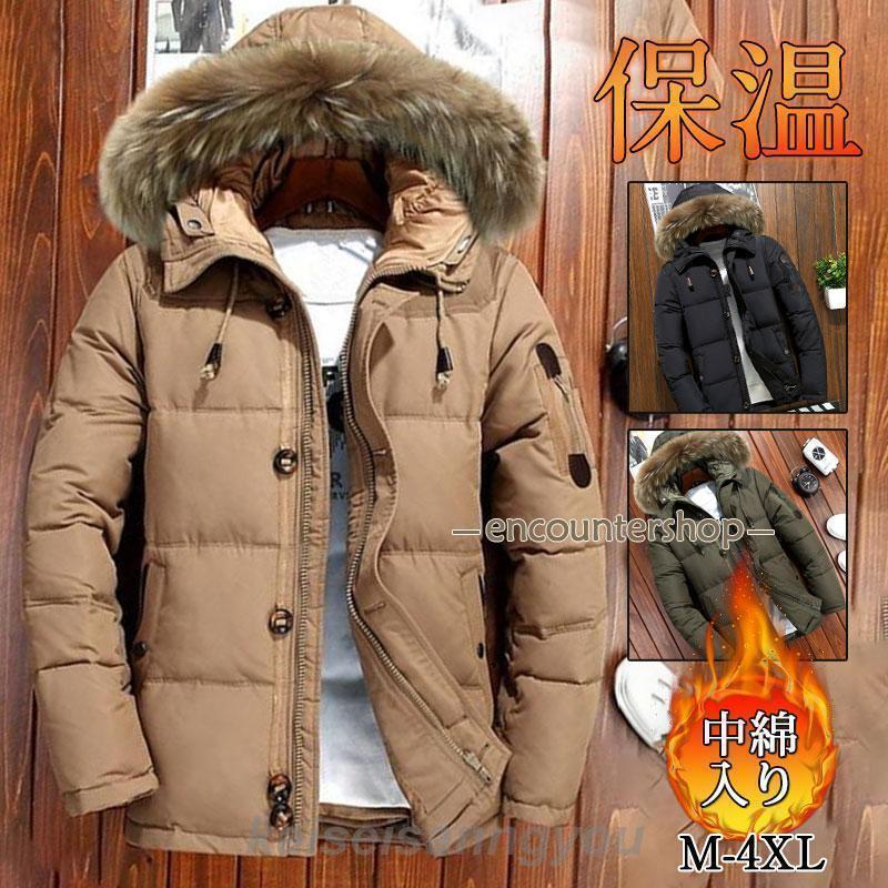 最安値!売れ筋秋冬新品 即納ダウンジャケット メンズ アウター フード付き 80%ダウン本物 マウンテンパーカー カジュアル 中綿 防寒 スリム コート 厚手 おしゃれ 冬