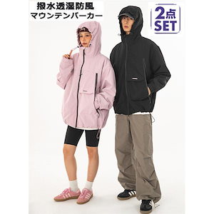 マウンテンパーカー 登山服 パーカー 2点セットマウンテンジャケット アウター マンパ マウンパー アウトドア ジャケット 春 秋 冬 防風 保温