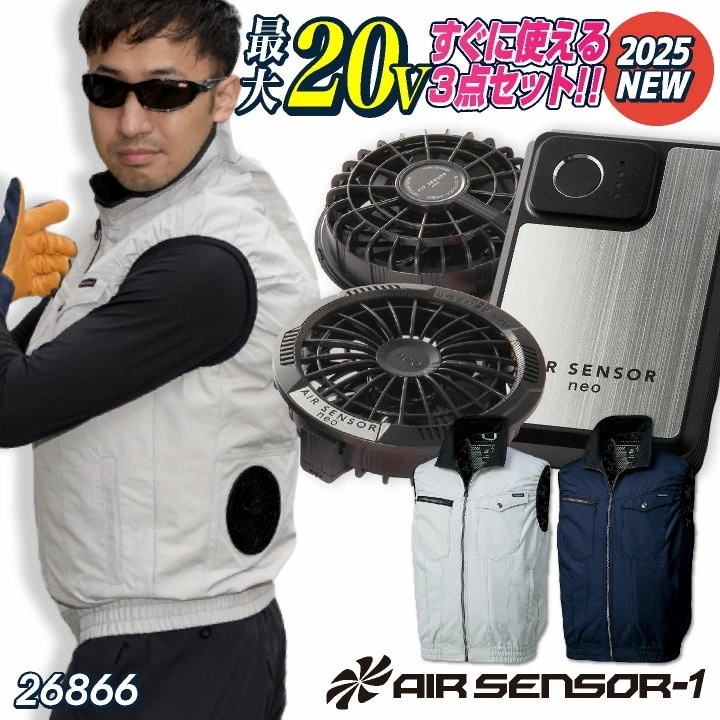 クロダルマ ファン・バッテリーフルセット ベスト ファン付き作業着 作業服 春夏 空調作業服 空調ウェア 涼しい ファンユニット バッテリ 大きいサイズ /kd-26866-l3